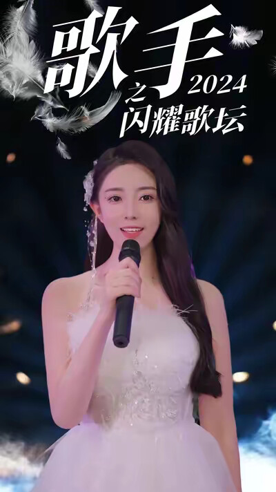 《歌手2024之闪耀歌坛》剧照