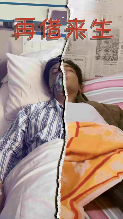 《再借来生》剧照