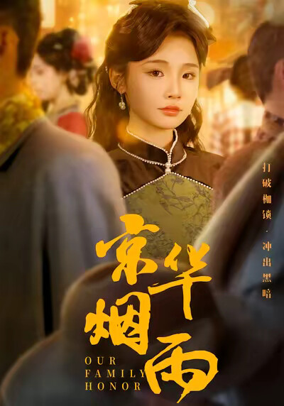 《京华烟雨》剧照