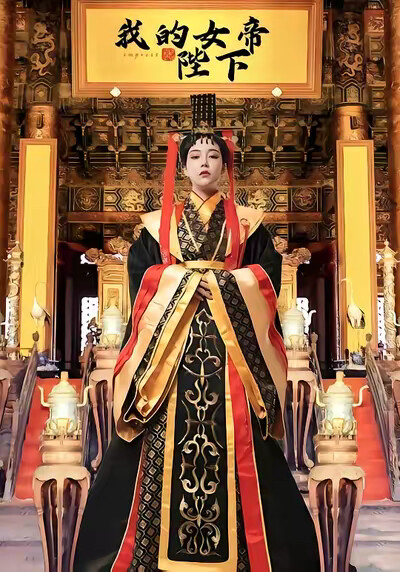 《我的女帝陛下》剧照