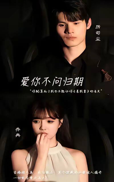 《爱你不问归期》剧照
