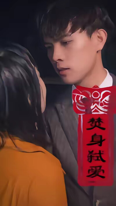 《焚身弑爱》剧照