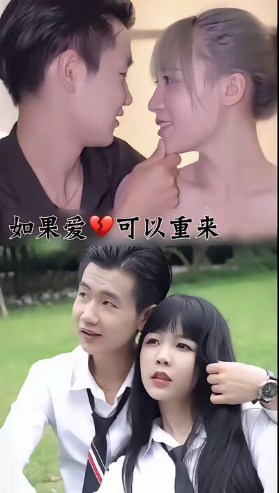 《如果爱可以重来》剧照