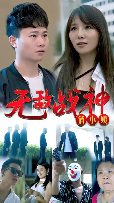 《俏颜风华》剧照