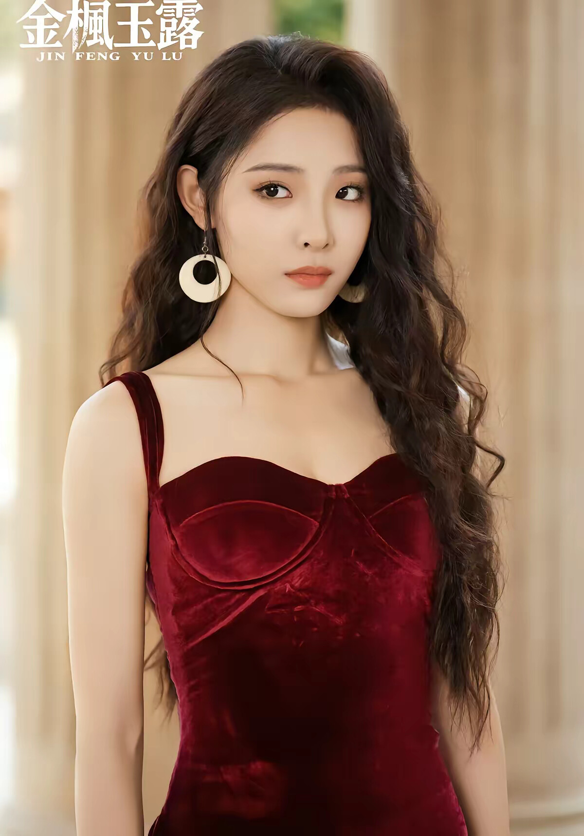 《金枫玉露》剧照