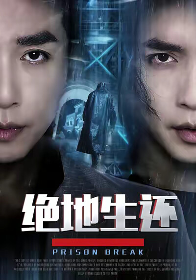 《绝地生还》剧照