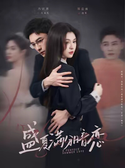 《盛夏满分暗恋》剧照