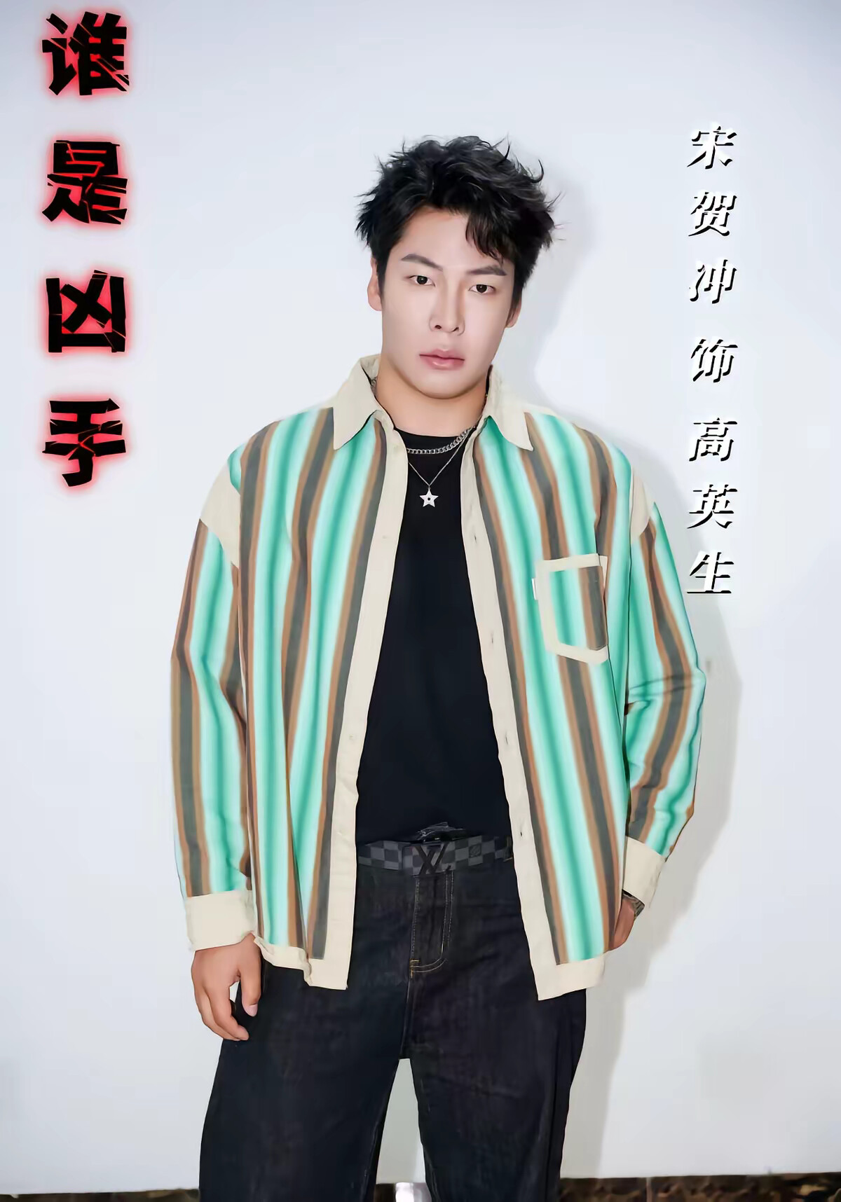 《谁是凶手》剧照