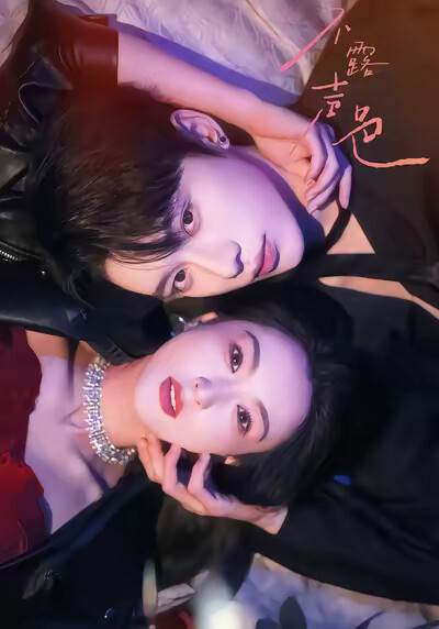 《不露声色》剧照