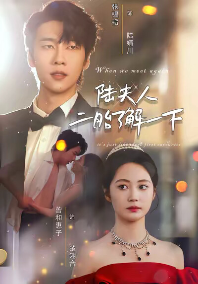 《陆夫人，二胎了解一下》剧照