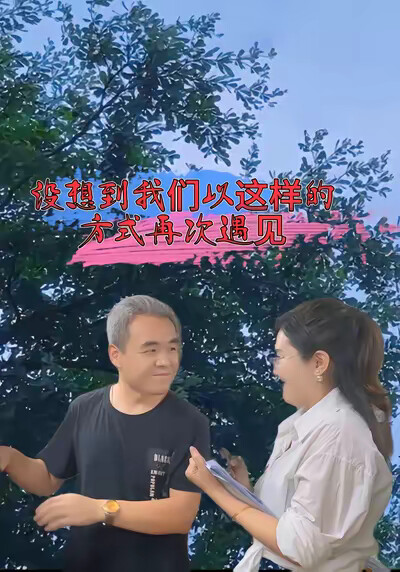 《没想到我们以这样的方式再次遇见》剧照