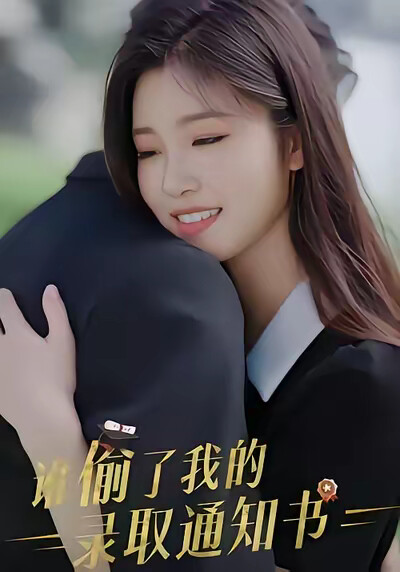 《谁偷了我的录取通知书》剧照