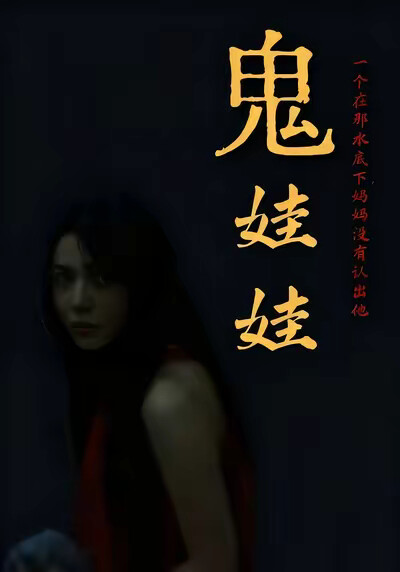 《《鬼娃娃》》剧照