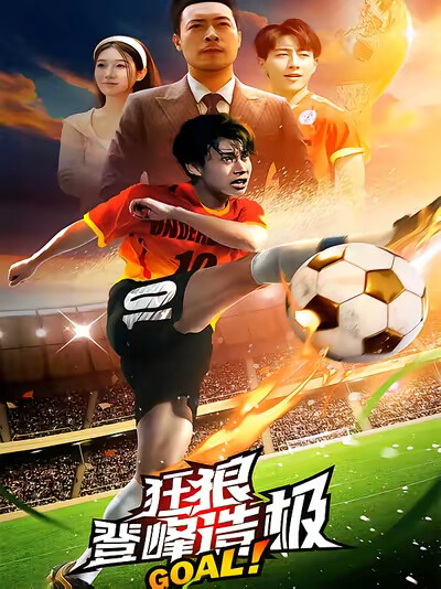 《狂狼：登峰造极》剧照