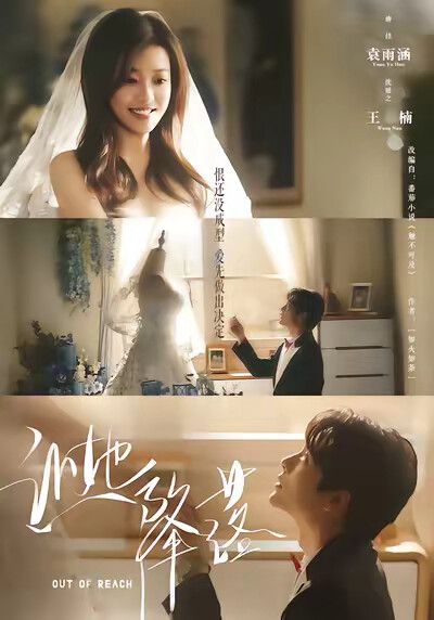 《让她降落》剧照