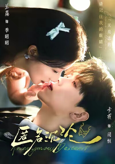 《匿名沉沦》剧照