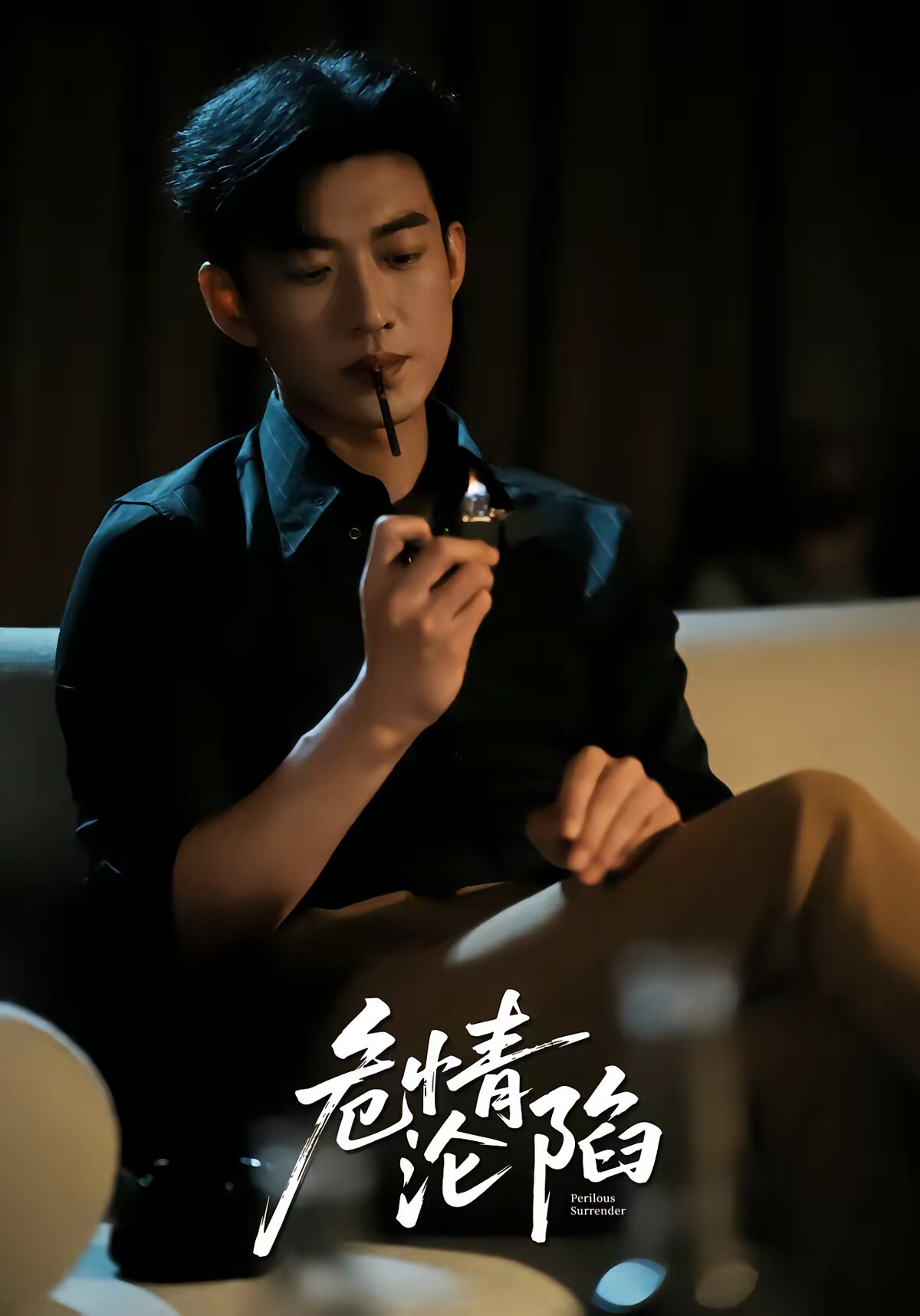 《禁果效应》剧照