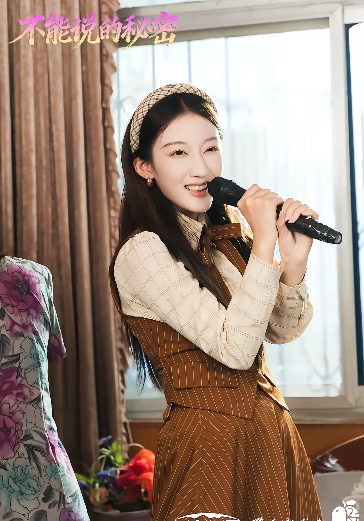 《不能说的秘密》剧照