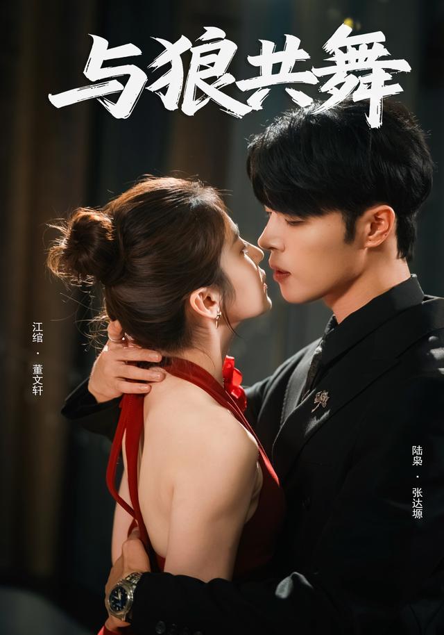 《与狼共舞》剧照