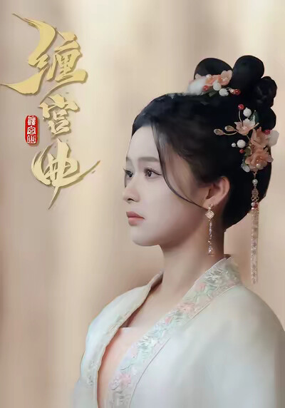 《缠宫曲》剧照