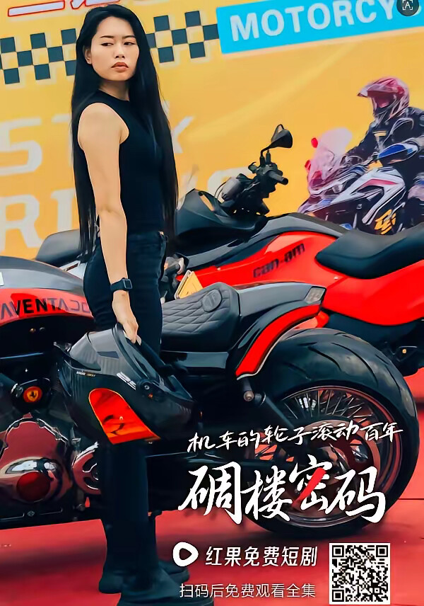 《机车的轮子滚动百年碉楼密码》剧照