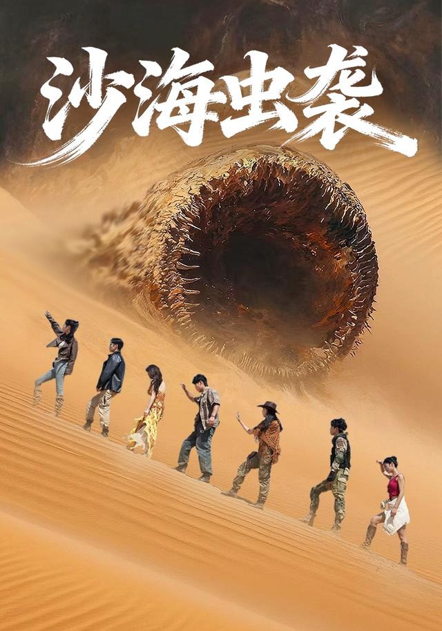 《沙海虫袭》剧照