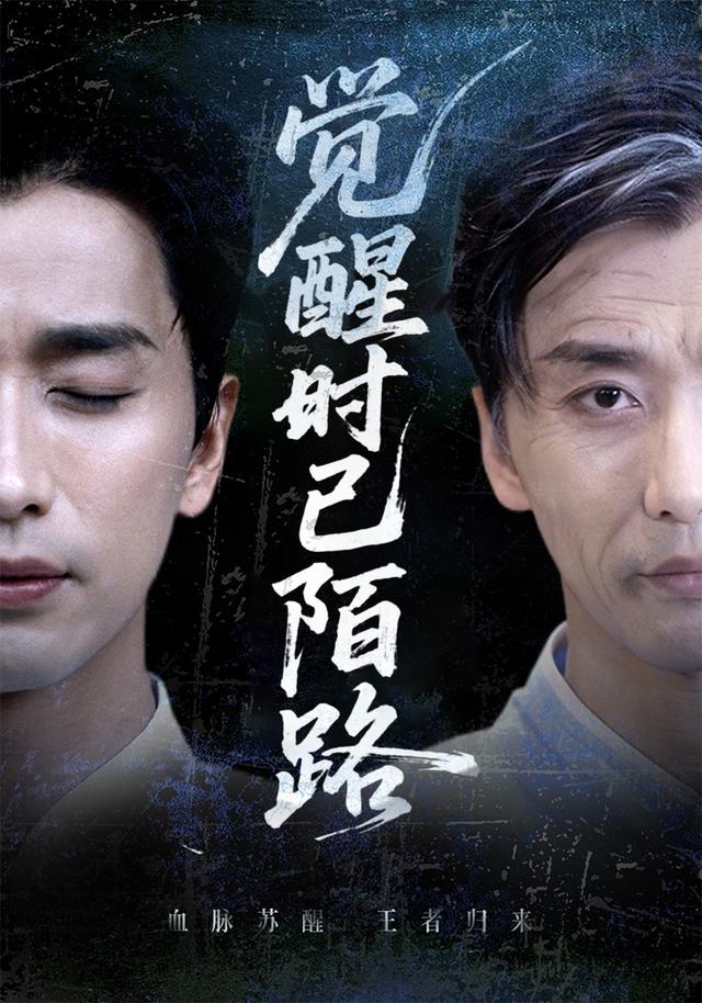 《觉醒时已陌路》剧照