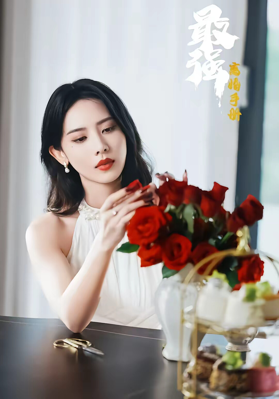 《双向救赎》剧照