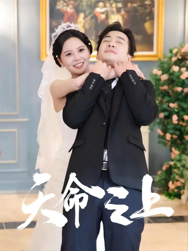 《天命之上》剧照