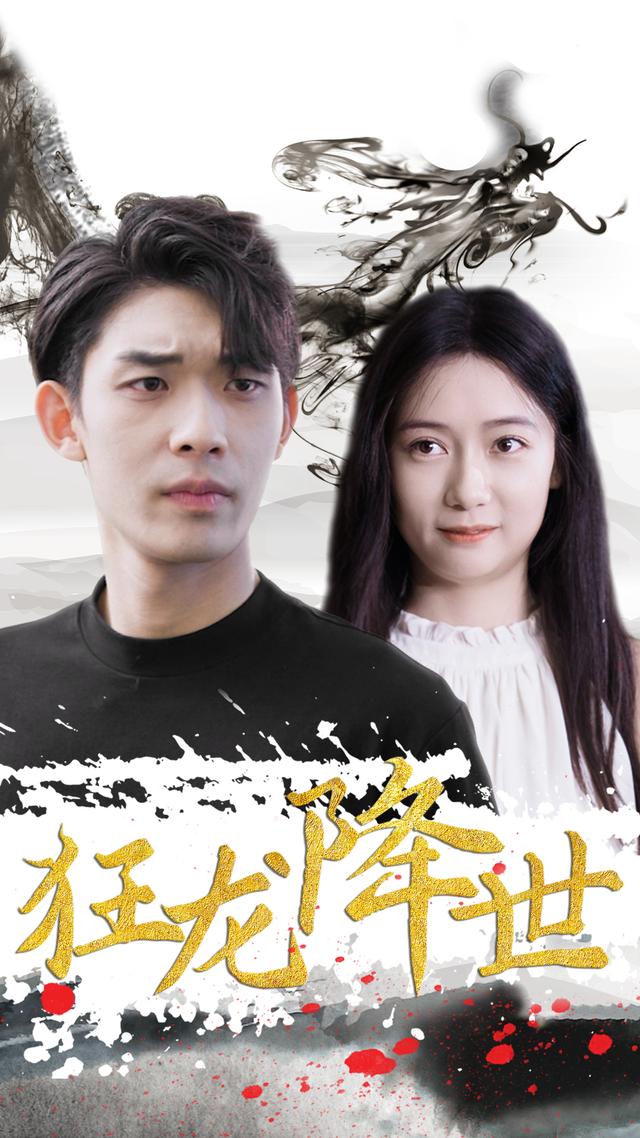 《狂龙降世》剧照