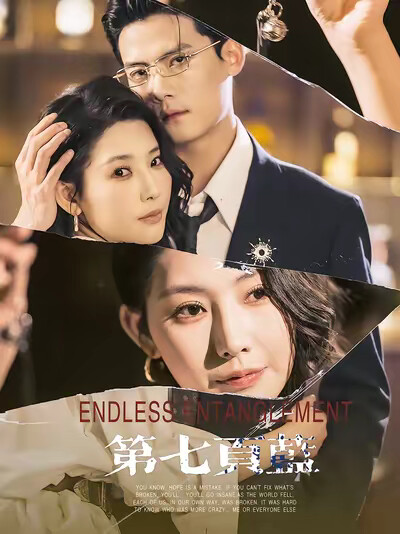 《第七页蓝》剧照