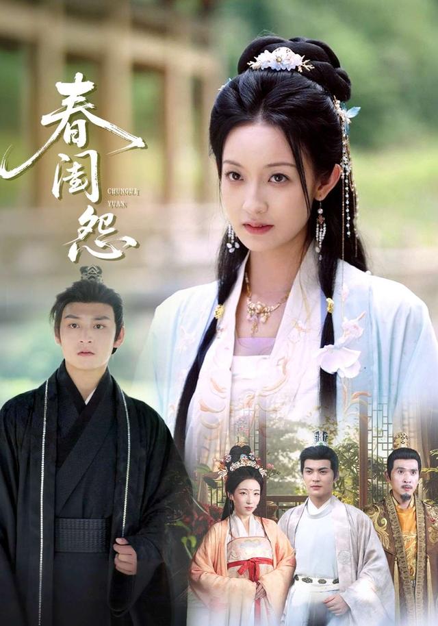 《春闺怨》剧照