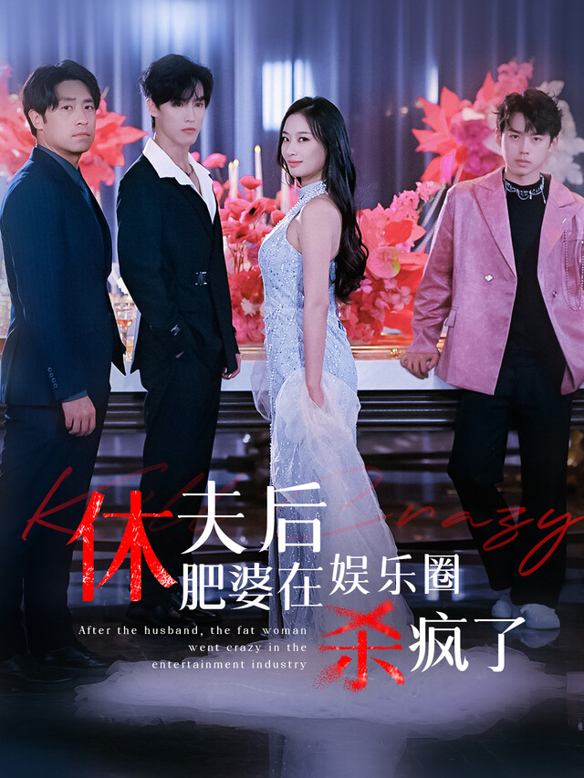 《破茧之璀璨星途》剧照