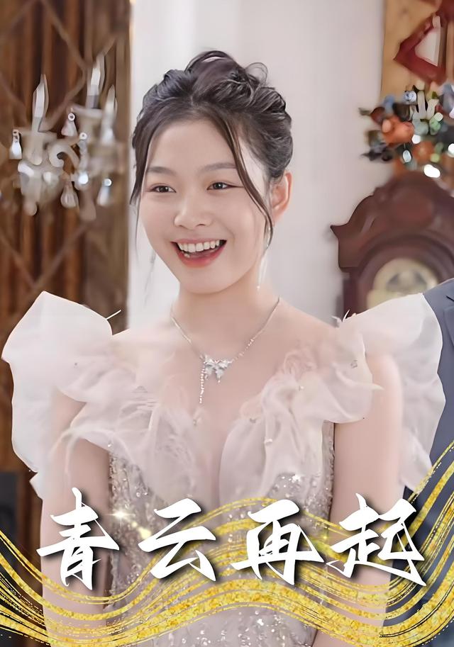 《青云再起》剧照