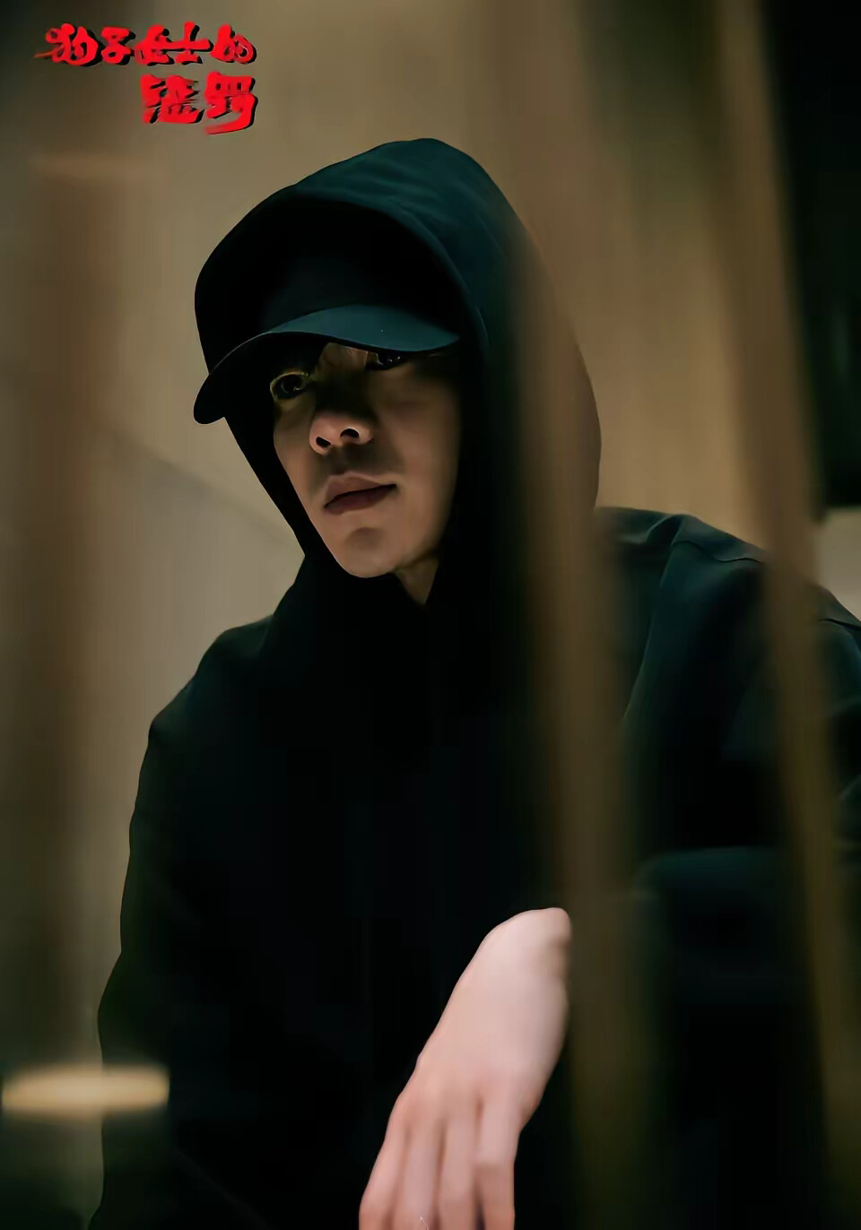 《狗子女士的惩罚》剧照