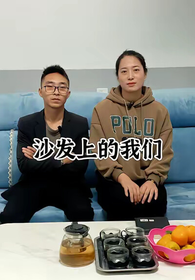 《沙发上的我们》剧照