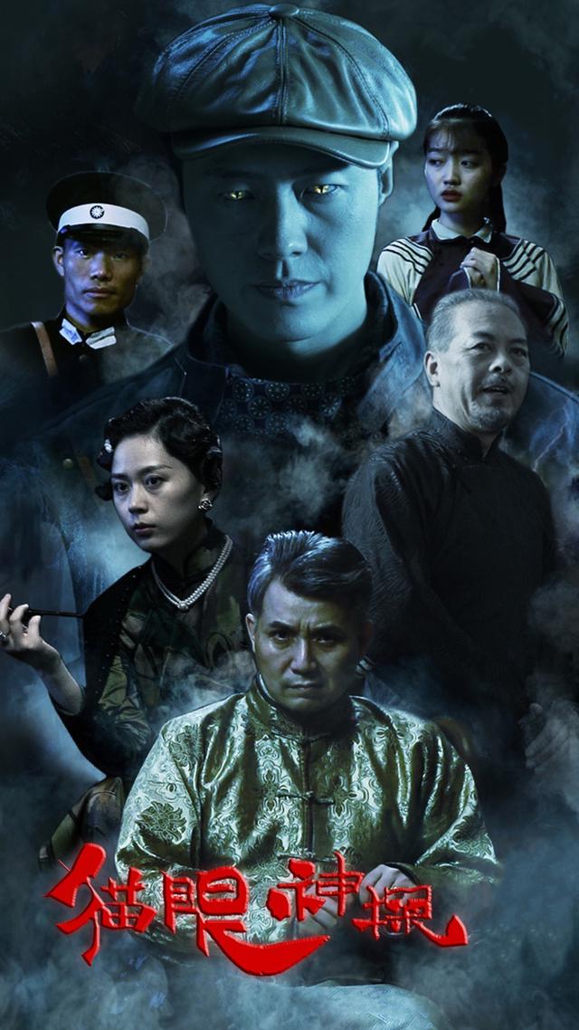 《猫眼神探》剧照