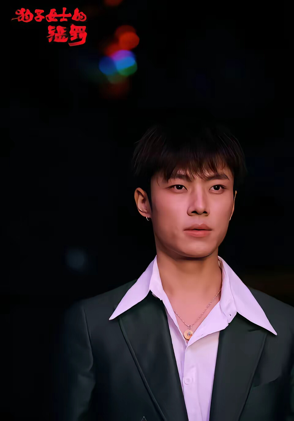 《狗子女士的惩罚》剧照