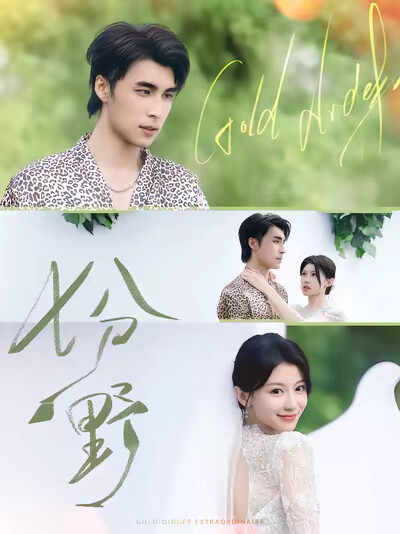 《七分野》剧照