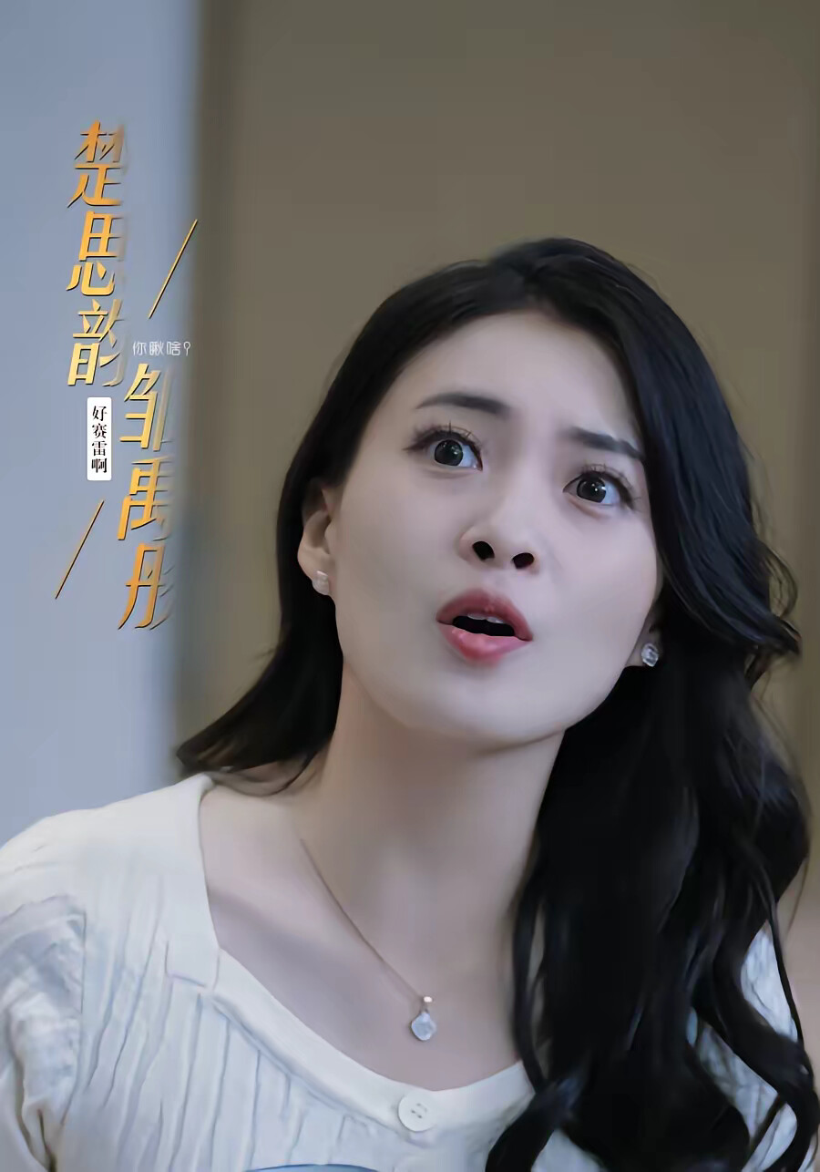 《你瞅啥？好赛雷啊！》剧照