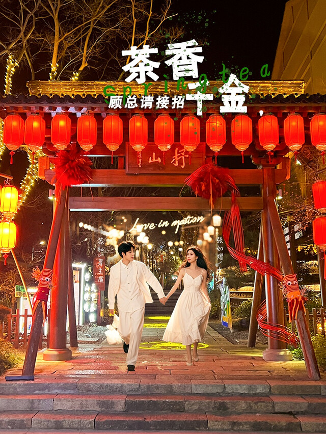 《茶香千金，顾总请接招》剧照