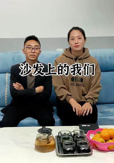 《沙发上的我们》剧照