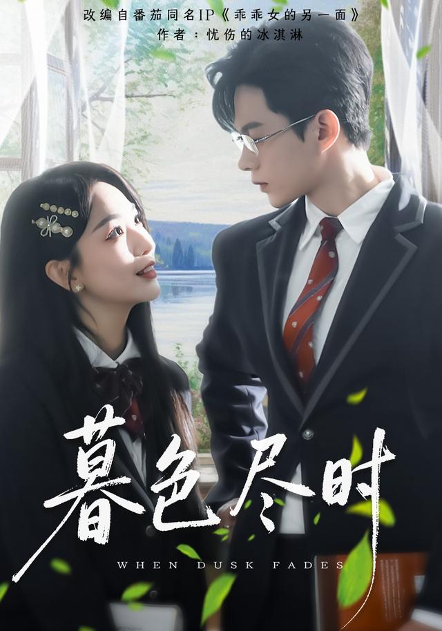 《暮色尽时》剧照