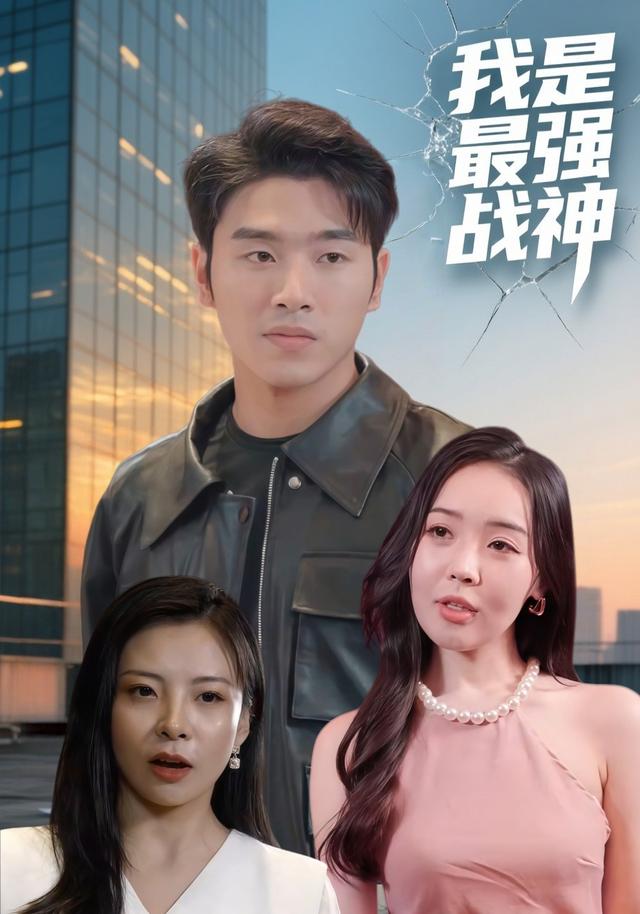 《我是最强战神》剧照