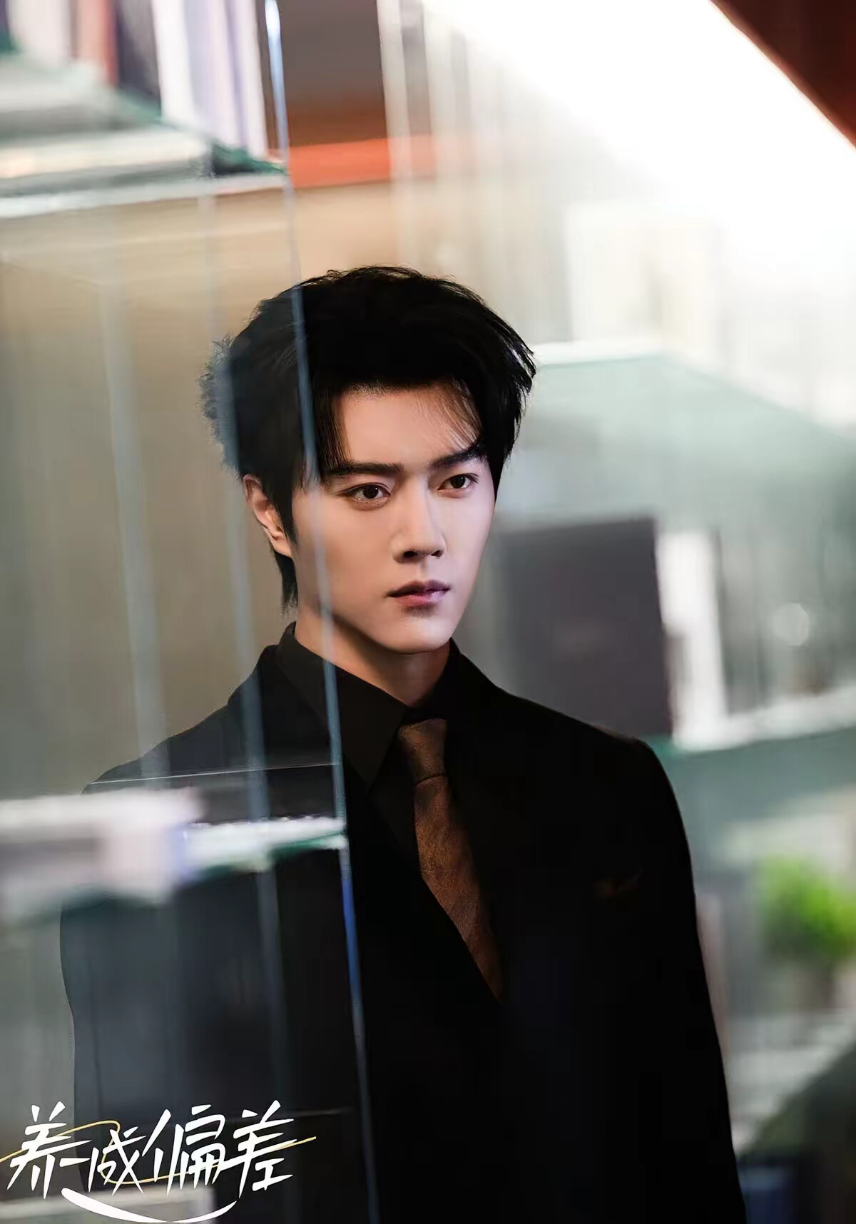 《养成偏差》剧照