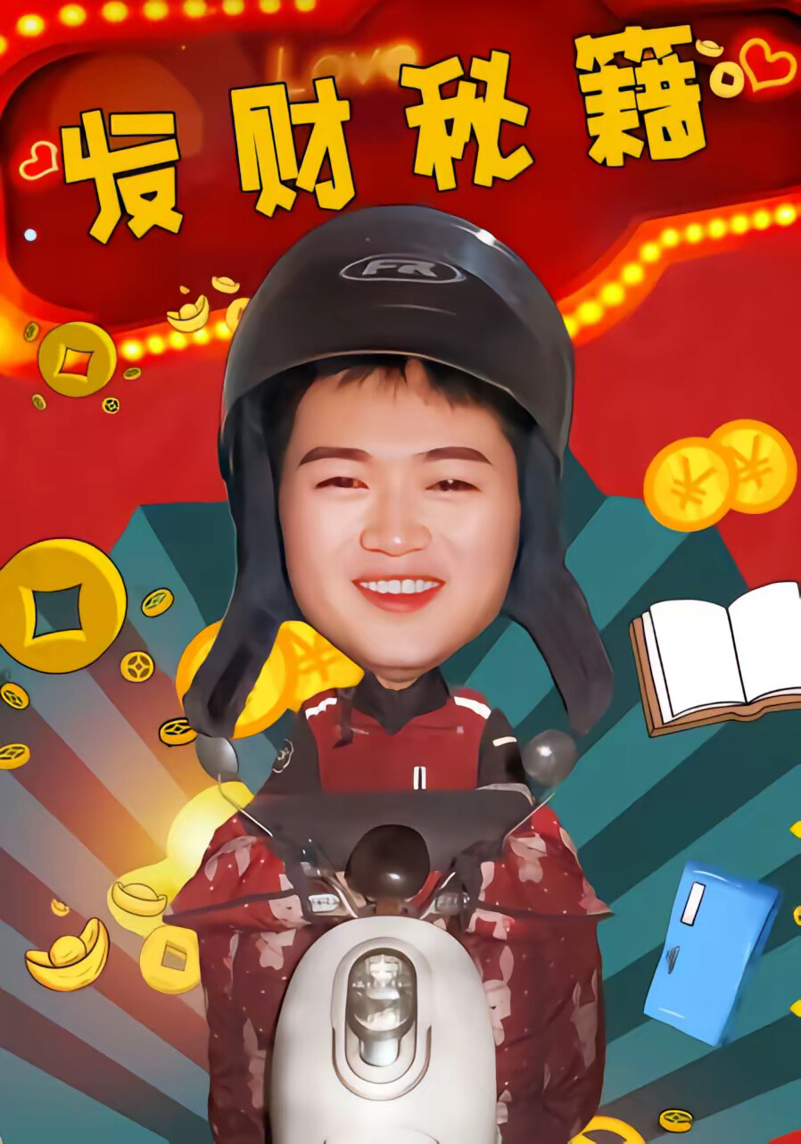 《《发财秘笈、我躺着成了首富》》剧照