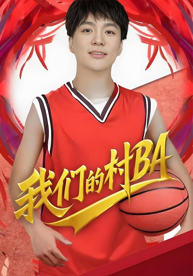 《我们的村BA》剧照