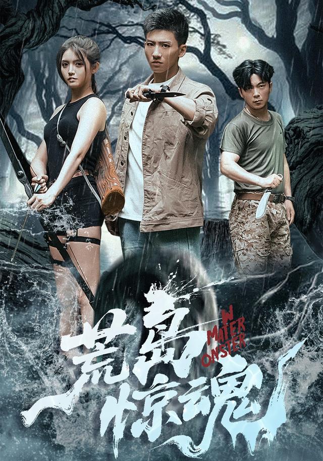 《荒岛惊魂》剧照