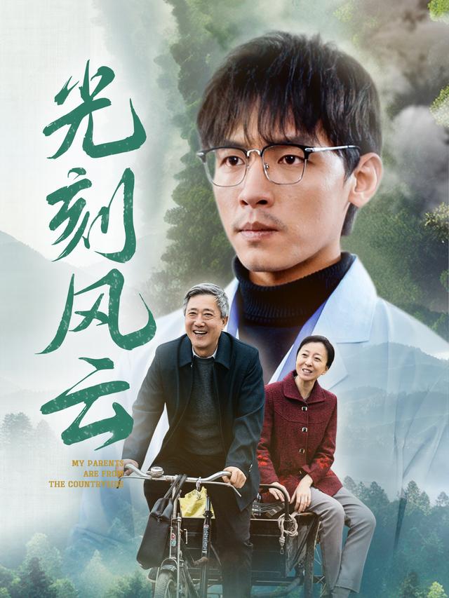 《光刻风云》剧照