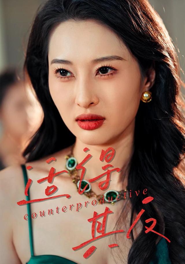 《适得其反》剧照